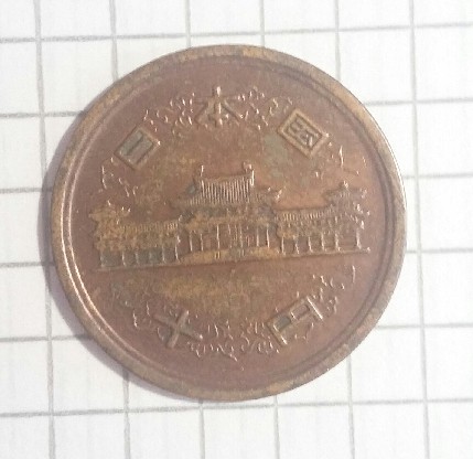 Photo 2 Pièce de monnaie non identifiée: Moneda japonesa 10 Yen